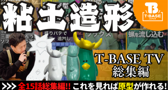 有限会社ヤマトのプレスリリース画像