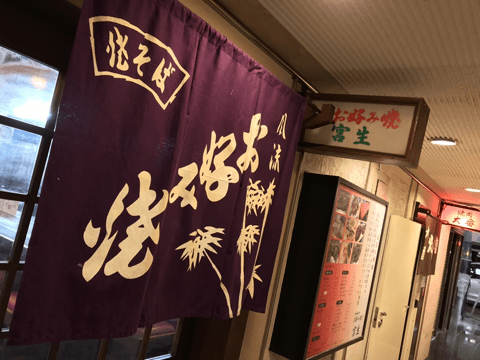 大人の社交場・大阪の北新地には、歓楽街を一層盛り上げるグルメなお店がズラリ☆#5