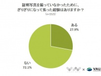 株式会社NEXERのプレスリリース画像
