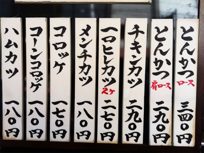 tonkatsu2
