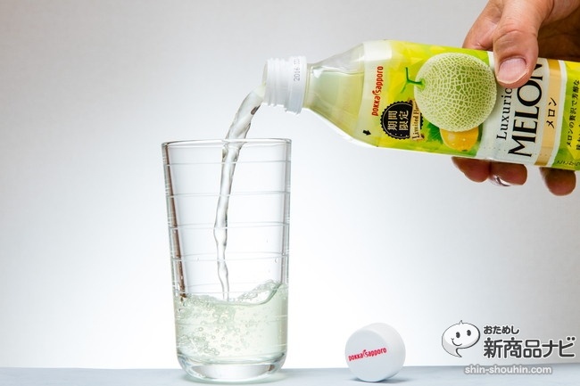 ポッカサッポロメロン5DS_0823