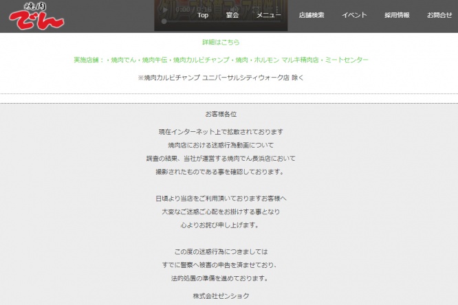 焼肉屋でん