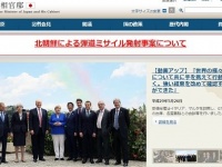 首相官邸HPより