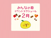 みなとみらいPRセンターのプレスリリース画像