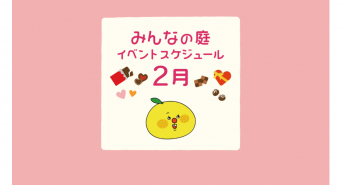 みなとみらいPRセンターのプレスリリース画像