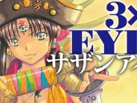 高田裕三描き下ろしのパイが、連載作品の見どころを紹介（CV：林原めぐみ）