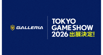 株式会社サードウェーブ　GALLERIAのプレスリリース画像