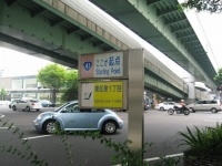国道41号線の起点（Kiyokさん撮影、Wikimedia Commonsより）