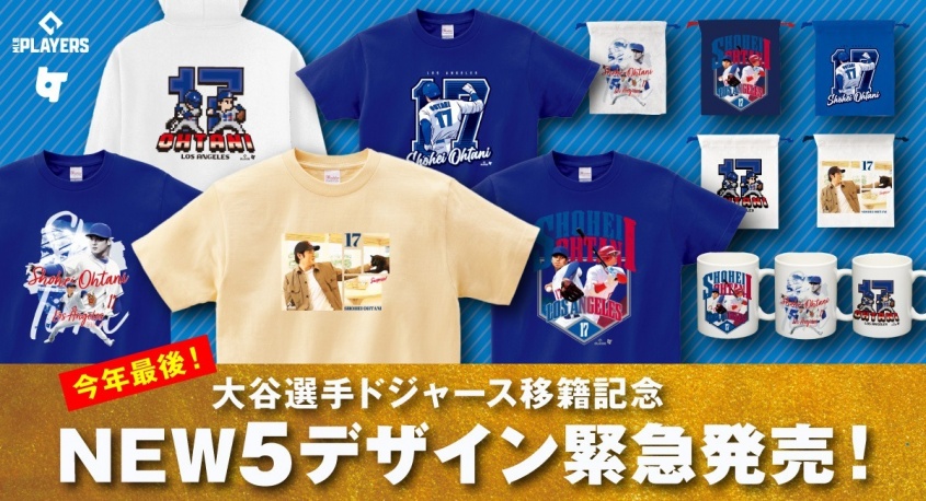 株式会社スペースエイジのプレスリリース画像