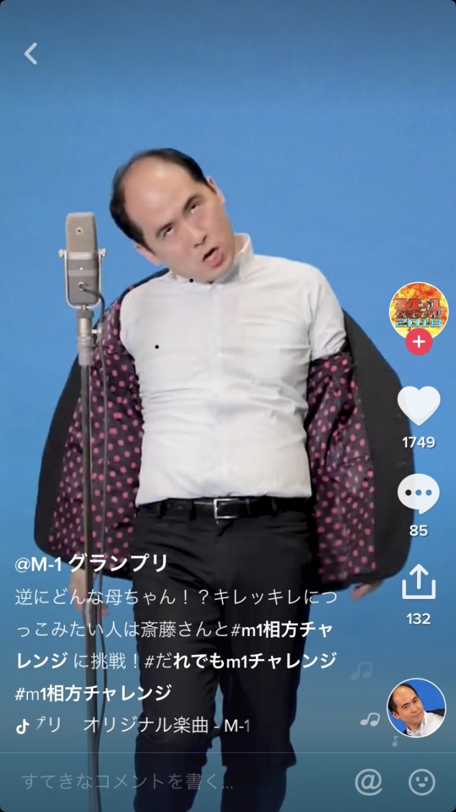 斎藤