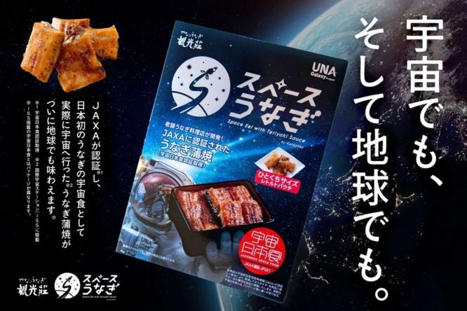 宇宙でも、そして地球でも。（画像はプレスリリースより、以下同） 