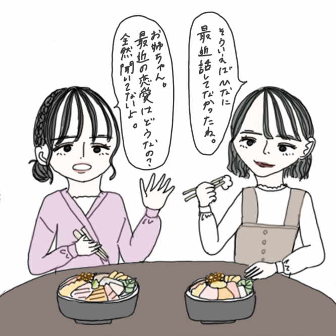 100日後に彼氏ができるハナ63日目-1