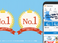 株式会社Cheerのプレスリリース画像