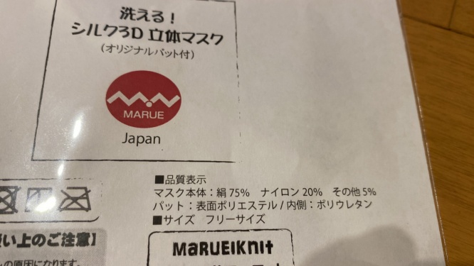 市販マスク
