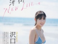 ⒞カノウリョウマ（秋田書店）⒞秋田書店