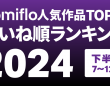 株式会社Komifloのプレスリリース画像