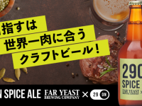 株式会社favyのプレスリリース画像