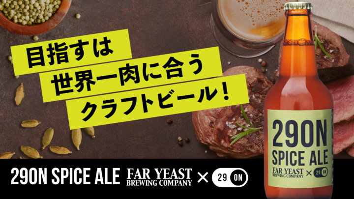 株式会社favyのプレスリリース画像