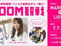 株式会社スペースエイジのプレスリリース画像