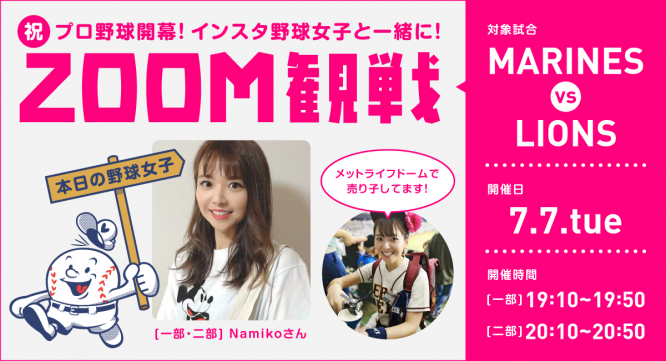 株式会社スペースエイジのプレスリリース画像