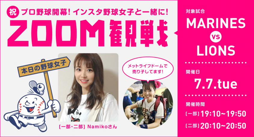 株式会社スペースエイジのプレスリリース画像