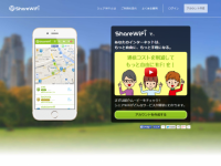 シェアＷｉＦｉ株式会社のプレスリリース画像