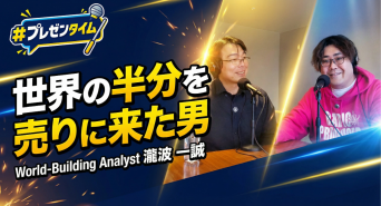 アトワジャパン株式会社のプレスリリース画像