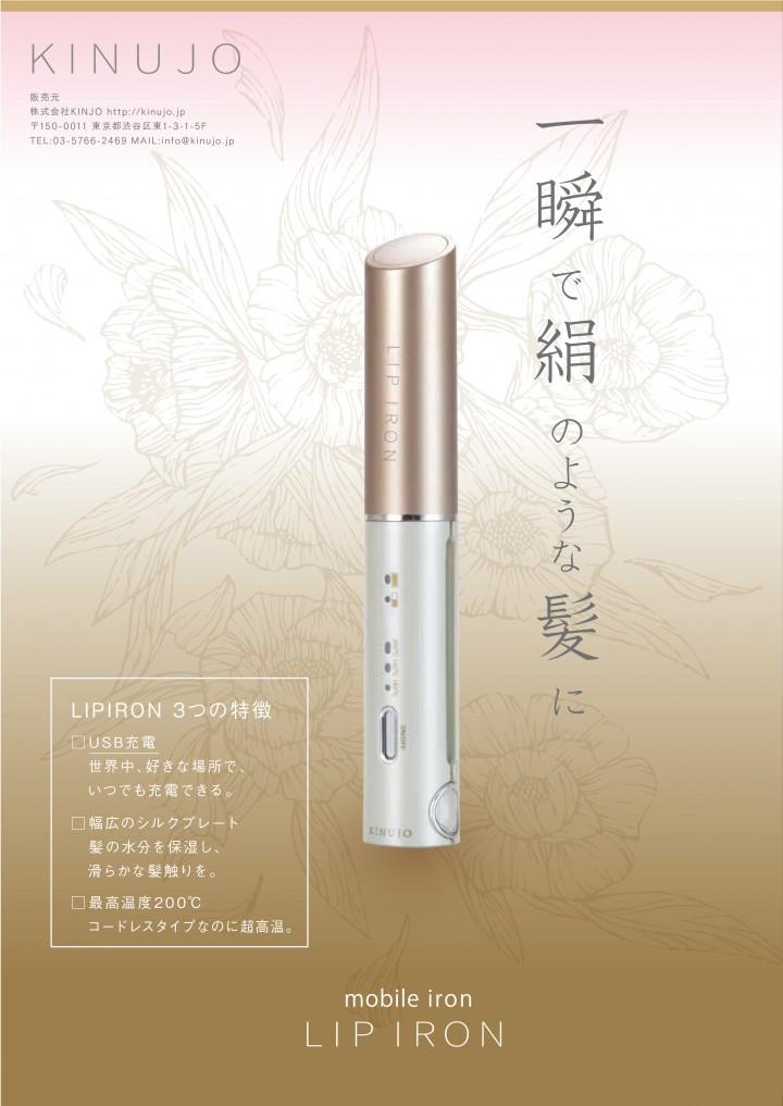 株式会社KINUJOのプレスリリース画像