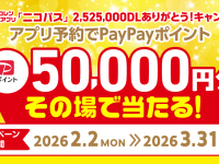 株式会社レンタスのプレスリリース画像