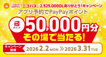 株式会社レンタスのプレスリリース画像