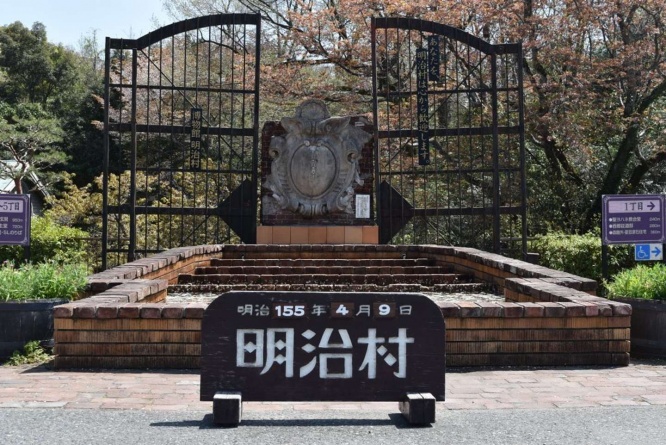 正門近くにある看板（画像は明治村広報より）