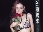 田口淳之介と同棲していた“小嶺麗奈容疑者”１０年以上マークされていた！