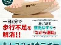 健幸ライフ株式会社のプレスリリース画像