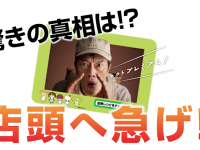 ホクト株式会社のプレスリリース画像