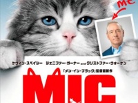 ふて猫ケヴィン・スペイシーがニャー！ 傲慢オヤジが猫にニャっちゃうコメディ『メン・イン・キャット』公開決定