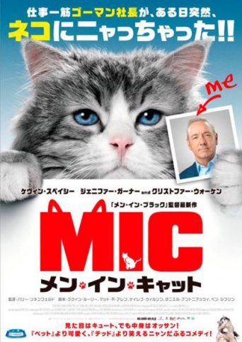 ふて猫ケヴィン・スペイシーがニャー！ 傲慢オヤジが猫にニャっちゃうコメディ『メン・イン・キャット』公開決定