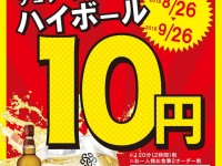 飲み物を原価で売るので店名にお金かけられず店名 無兵衛のプレスリリース画像