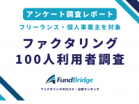 FundBridgeのプレスリリース画像