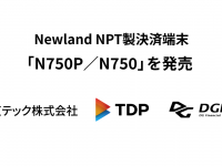 株式会社DGフィナンシャルテクノロジーのプレスリリース画像