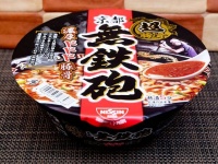 ローソン限定「超豚骨 京都無鉄砲 濃厚ドドド豚骨」