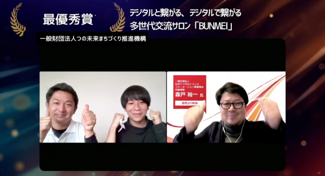 一般社団法人日本デジタルトランスフォーメーション推進協会のプレスリリース画像