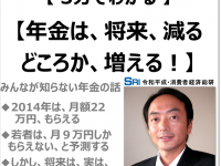 令和平成・消費者経済総研のプレスリリース画像