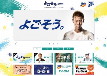 花王株式会社のプレスリリース画像