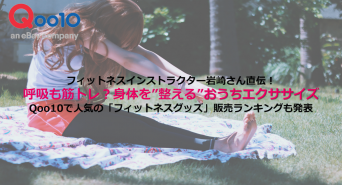 eBay Japan合同会社のプレスリリース画像