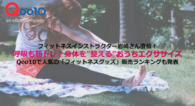 eBay Japan合同会社のプレスリリース画像