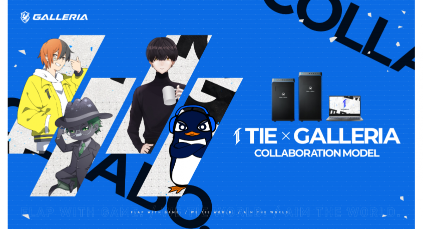 株式会社サードウェーブ　GALLERIAのプレスリリース画像