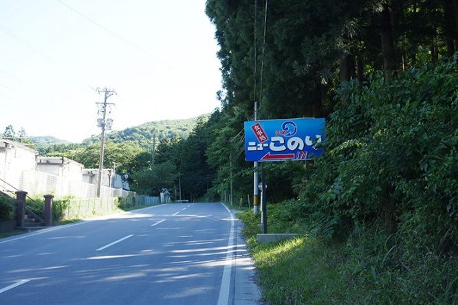kodokunogurume-onagawa-konori27