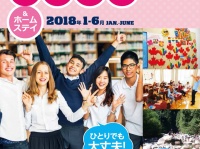 株式会社留学ジャーナルのプレスリリース画像