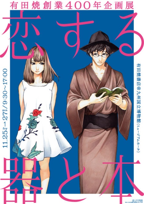 koisuru_imgb2