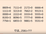 【ひらめき力クイズ】この数式には何が入る？